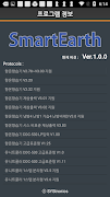 Smart Earth ภาพหน้าจอ 4