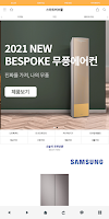 스마트허브몰 Cartaz