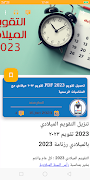 Android Pro | متجر الأندرويد ảnh chụp màn hình 5
