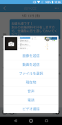 Oneder Talk captura de pantalla 6