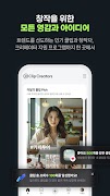 클립 크리에이터 screenshot 2