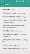 বাংলা টু ইংরেজী Screenshot 1