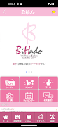 ウェルネスサロン　BiHado　公式アプリ تصوير الشاشة 1