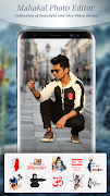 Mahadev Photo Editor - Mahakal स्क्रीनशॉट 1