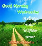 สวัสดีตามวัน اسکرین شاٹ 1