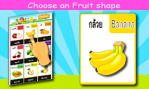 เรียนรู้ชื่อ สัตว์ และ ผลไม้ اسکرین شاٹ 2