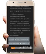 Сад Огород Дача スクリーンショット 4