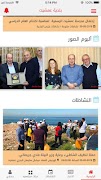 Amchit Municipality screenshot 2