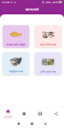 Fishes Name and Pictures Screenshot 1