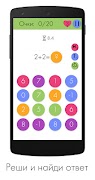 (V2) 2+2 - IQ-Tests screenshot 7