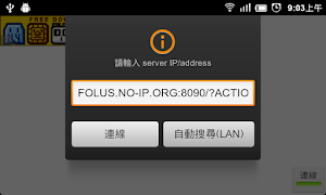 串流攝影機 截圖 2