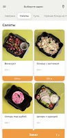 Быстро & вкусно screenshot 2