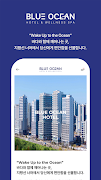 블루오션 ภาพหน้าจอ 1