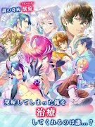 イケメン医者【BL】ケモ彼！女性向け恋愛ゲーム・乙女ゲーム تصوير الشاشة 6