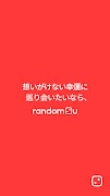 ランダムトゥーユー imagem de tela 5
