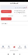 برنامه‌نما AZARO عکس از صفحه