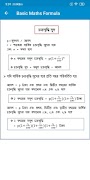 MATHS Formula [ গণিতের সূত্র ] imagem de tela 1
