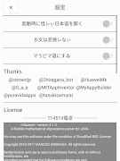 Ayashii Nihongo Generator screenshot 3