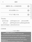 Ayashii Nihongo Generator screenshot 3