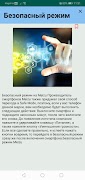 Безопасный режим 海报