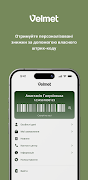 Velmet 스크린샷 3