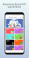 BSER Books, Rajasthan Board 截图 1