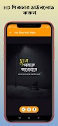 বাস্তব জীবনের কষ্টের স্ট্যাটাস اسکرین شاٹ 5