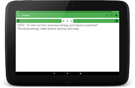 Анекдоты 2022 screenshot 5
