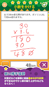 楽しい 小学校 5年生 算数(算数ドリル) 学習アプリ screenshot 4