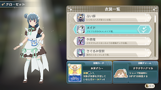 幻日のヨハネ -NUMAZU in the MIRAGE- screenshot 6