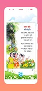 ছোটদের ছড়া কবিতা -Chora Kobita скриншот 4