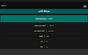 جمل انجليزيه مترجمه Screenshot 5