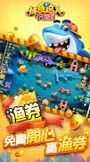 捕魚達人-大型機台打魚完美移植 截图 4