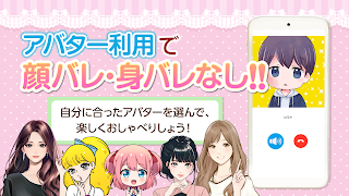 6 Schermata ボイカツ 〜スキマ時間に楽しくおしゃべり副業〜