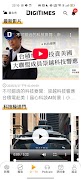 DIGITIMES স্ক্রিনশট 1