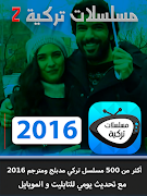 مسلسلات تركية पोस्टर