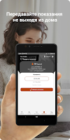 ТСЖ Пламя syot layar 2