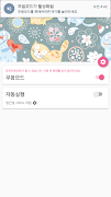무음모드 (순정 무음카메라) captura de pantalla 1