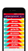 ১১৪টি সূরার বাংলা অনুাবাদ скриншот 3