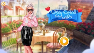 العاب بنات 2024 - بدون نت poster