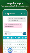 Bangla Voice Typing Keyboard 截圖 3