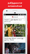 Indian Express Tamil スクリーンショット 4