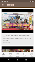 彌月搗糬-聯全商城 ảnh chụp màn hình 3