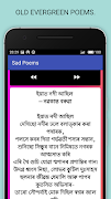 Assamese Poems and Daily Statu স্ক্রিনশট 2