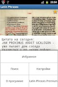 برنامه‌نما Latin Phrases عکس از صفحه