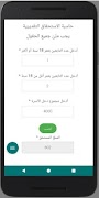 تطبيق حساب المواطن التسجيل وتس الملصق