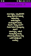Kannada Jokes स्क्रीनशॉट 5