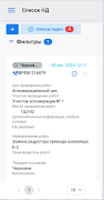 НЛМК ЭНД Ekran Görüntüsü 2