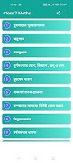 Ganit Prabha Class 7 Solution الملصق