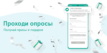 Appmeter Исследования & бонусы screenshot 7